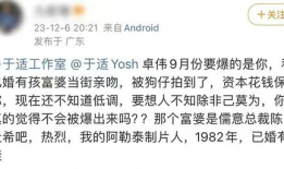 吃瓜娱乐圈于适